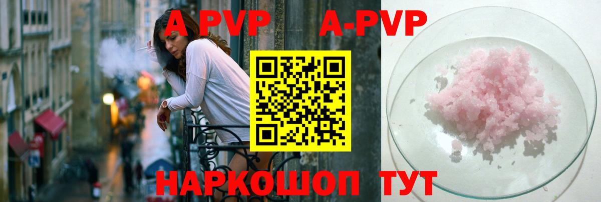 APVP Crystall  Вход с VPN  A-PVP Соль  Ликино-Дулёво 
