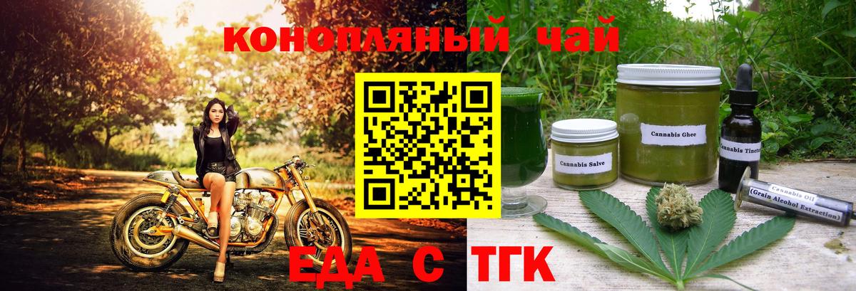 Еда ТГК конопля  Вход с VPN  Ликино-Дулёво 