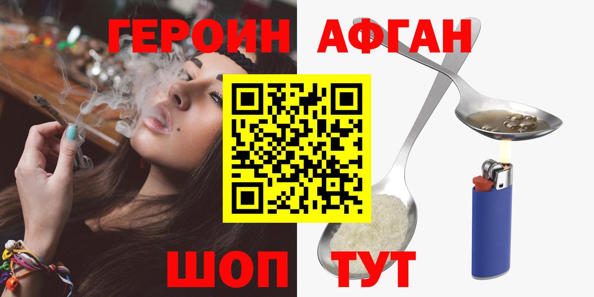 Героин гречка Ликино-Дулёво