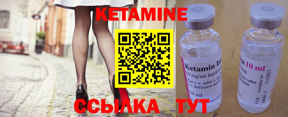 Кетамин ketamine  Кетамин VHQ  Вход с VPN  МЕГА как зайти  Ликино-Дулёво 