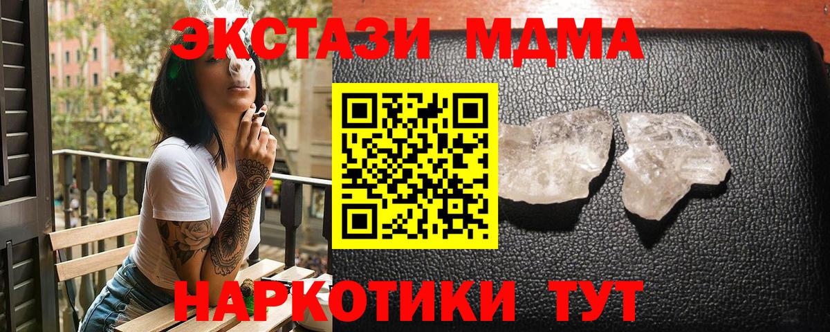Ликино-Дулёво  MDMA VHQ  МДМА молли  МДМА  Вход с VPN 