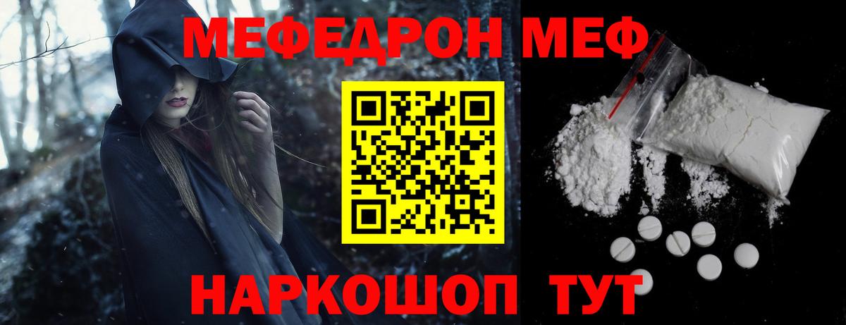 Ликино-Дулёво  Мефедрон  МЯУ-МЯУ  Вход с VPN  наркотики  Меф mephedrone 