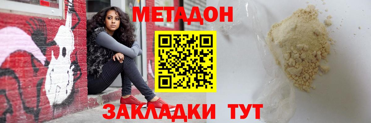 Метадон белоснежный  Вход с VPN  Ликино-Дулёво 