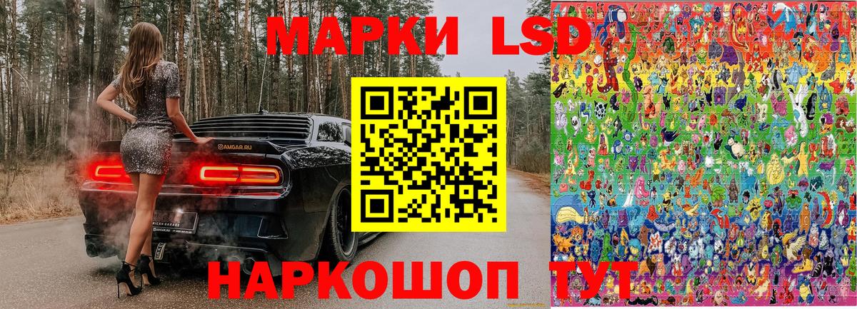 Марки 25I-NBOMe 1,5мг Ликино-Дулёво