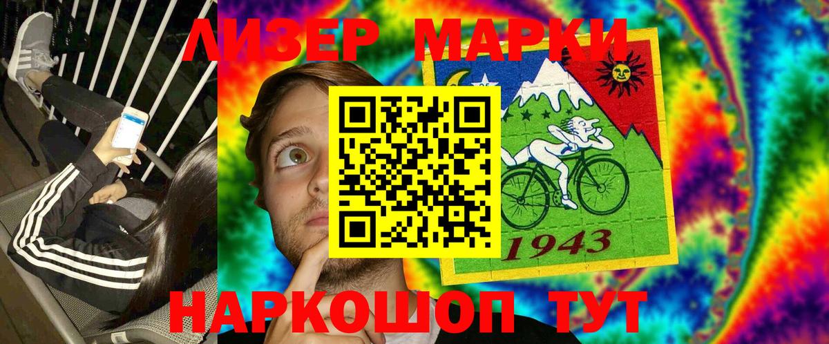 Марки 25I-NBOMe  Марки 25I-NBOMe 1,5мг  Ликино-Дулёво  Вход с VPN  Марки 25I-NBOMe 1,5мг 