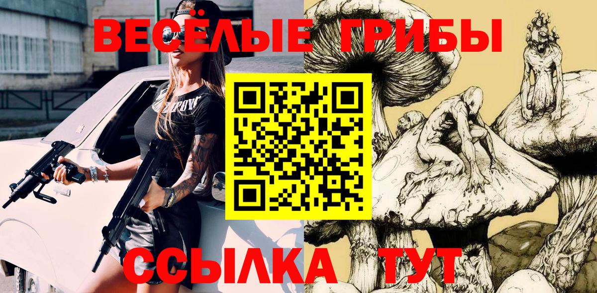 Галлюциногенные грибы мухоморы Ликино-Дулёво